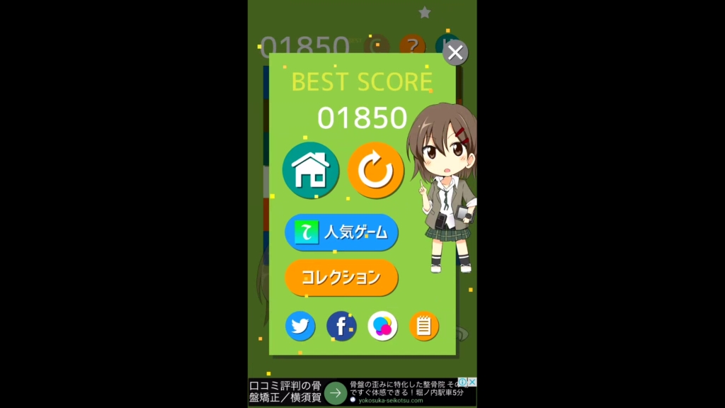 ゲームオーバー