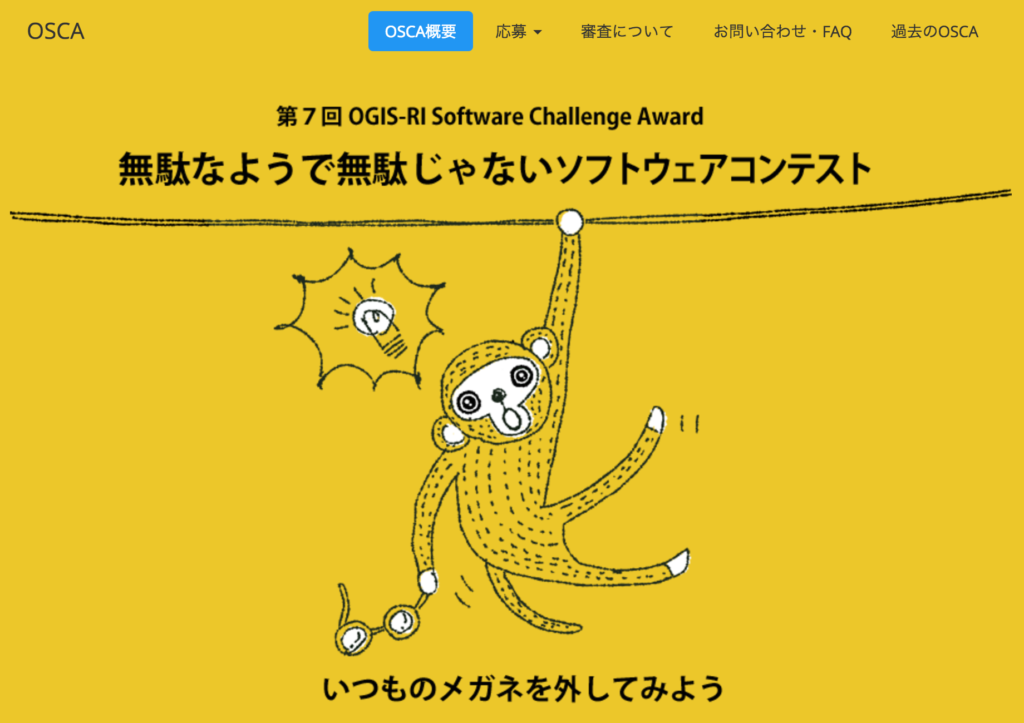 OGIS-RI Software Challenge Award