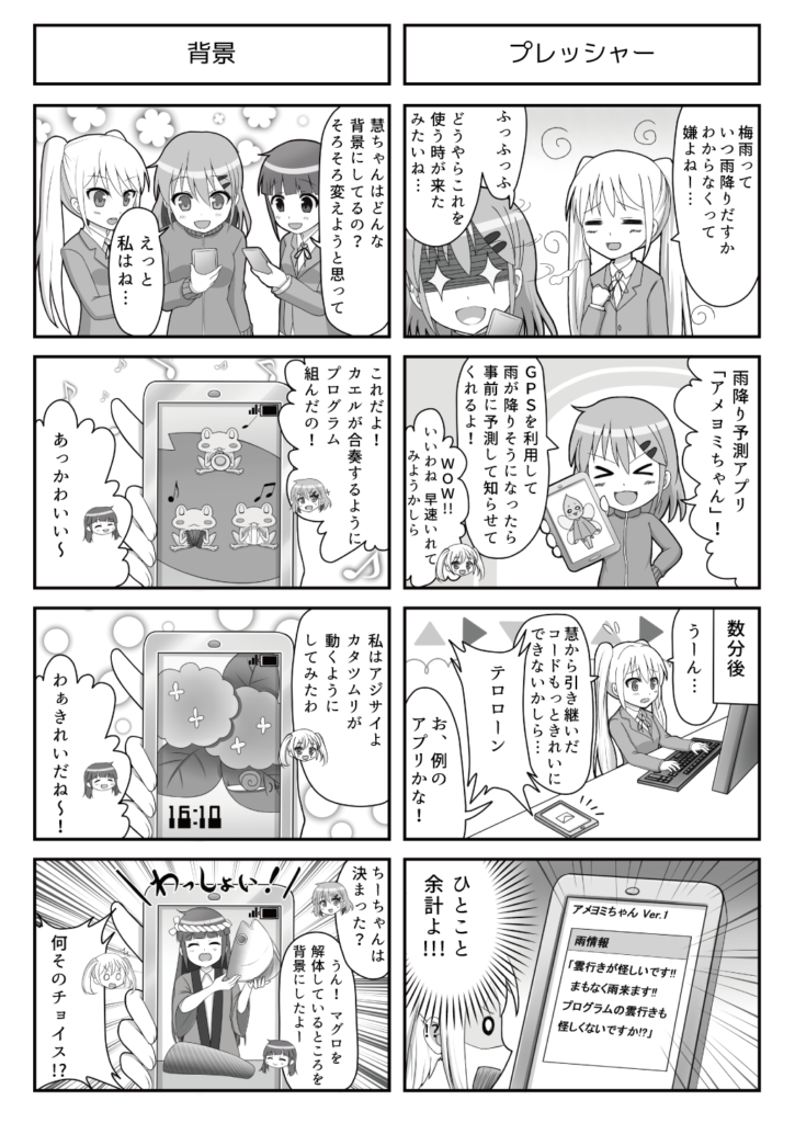 すぱこー Ver. 53