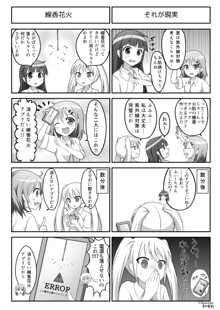 すぱこー Ver. 54