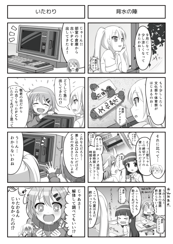 すぱこー Ver. 57