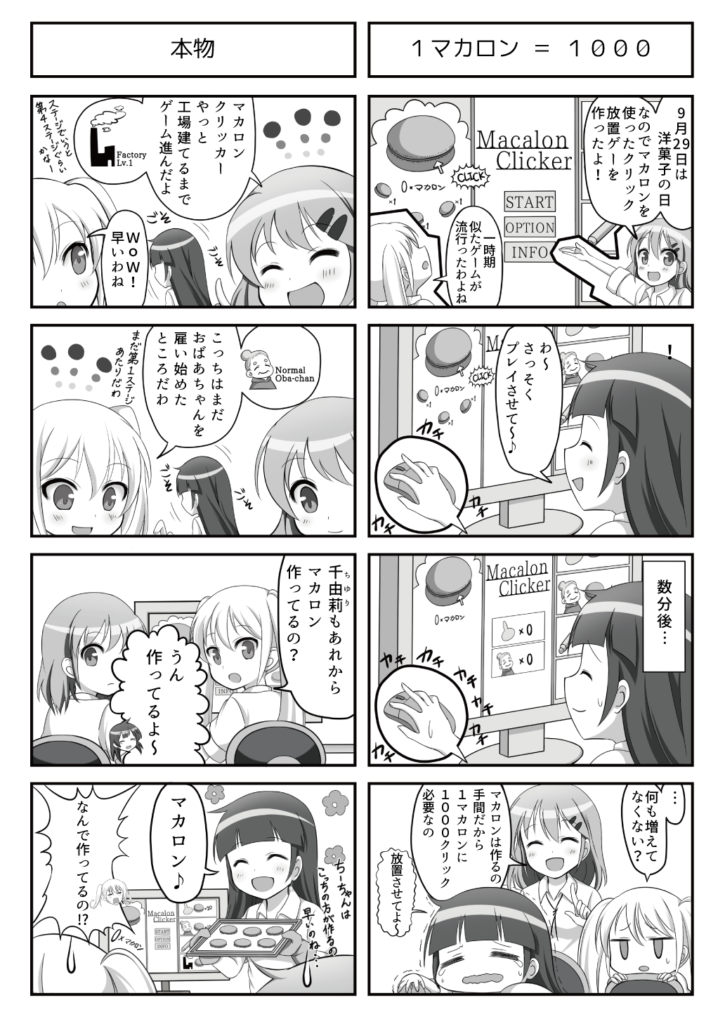 すぱこー Ver. 58