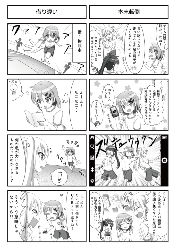 すぱこー Ver. 60