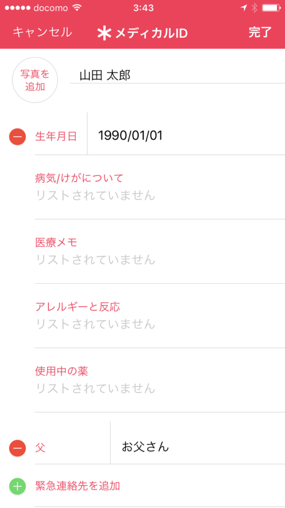 iPhone メディカル ID
