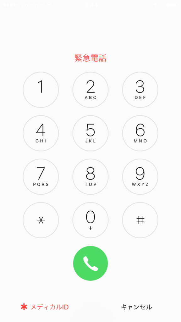 iPhone メディカル ID