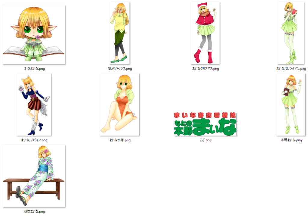 本野まいなちゃん