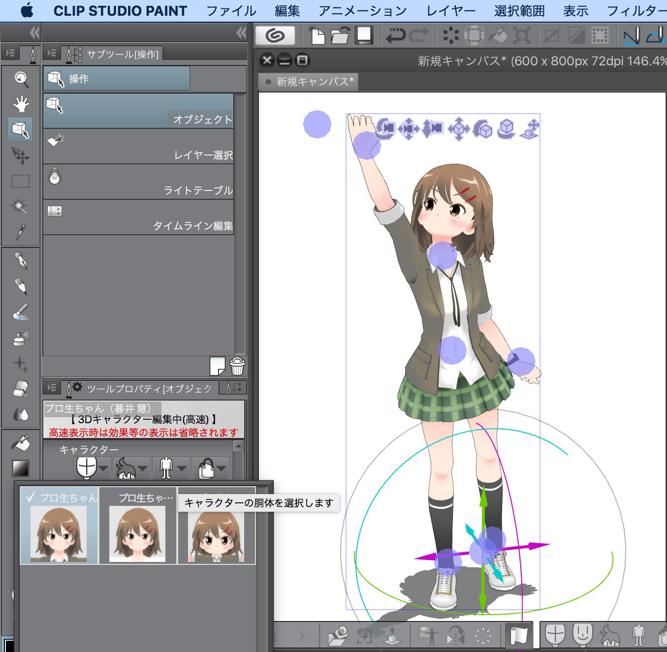 CLIP STUDIO ASSETS「プロ生ちゃん」がアップデート！ Tシャツと