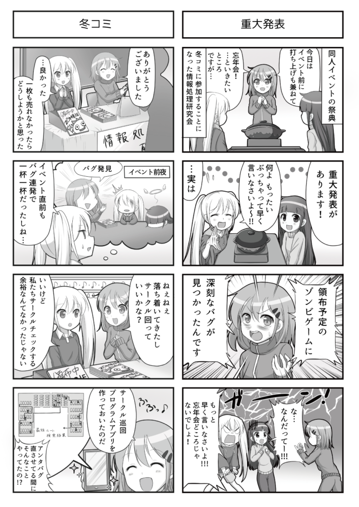 すぱこー Ver. 64