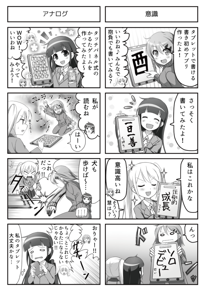 すぱこー Ver. 66