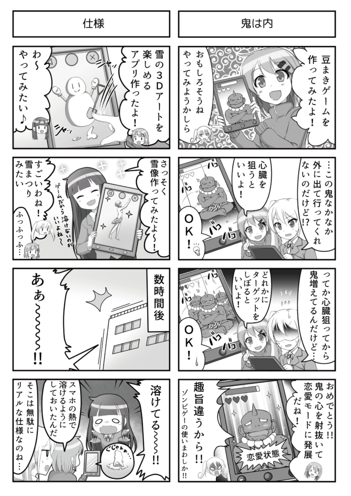 すぱこー Ver. 67