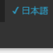 WordPress プラグイン Bogo